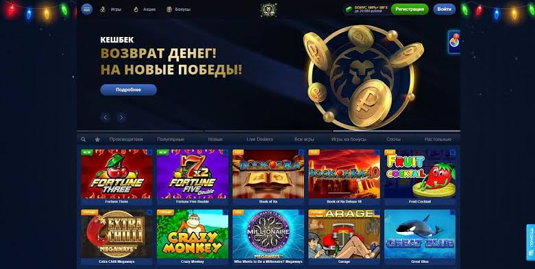 Обзор казино Lev: игры, награды, джекпоты и общее впечатление от игры